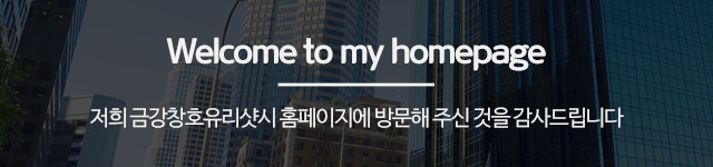 금강창호유리샷시_모바일