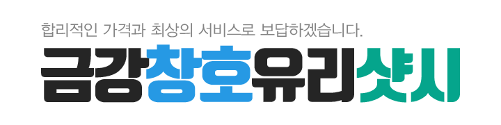 금강창호유리샷시_로고